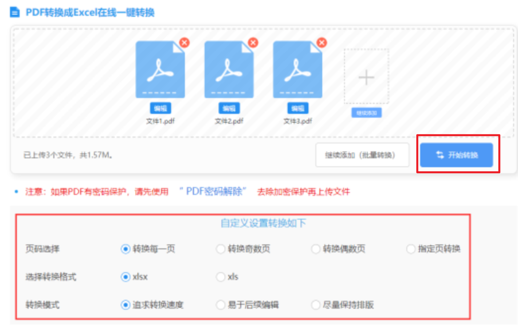 安博体育全站使用讲解 - 开始转换